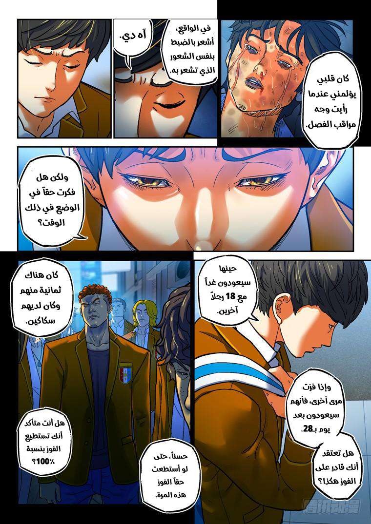 Read Private hero AR Manga Online