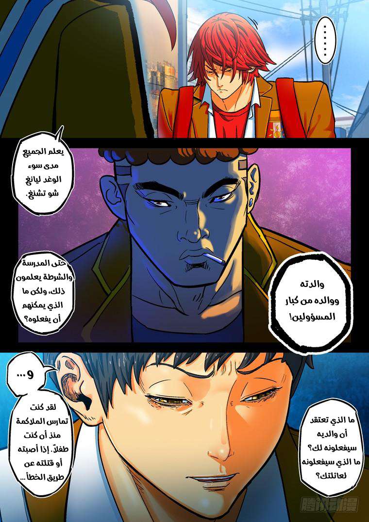 Read Private hero AR Manga Online