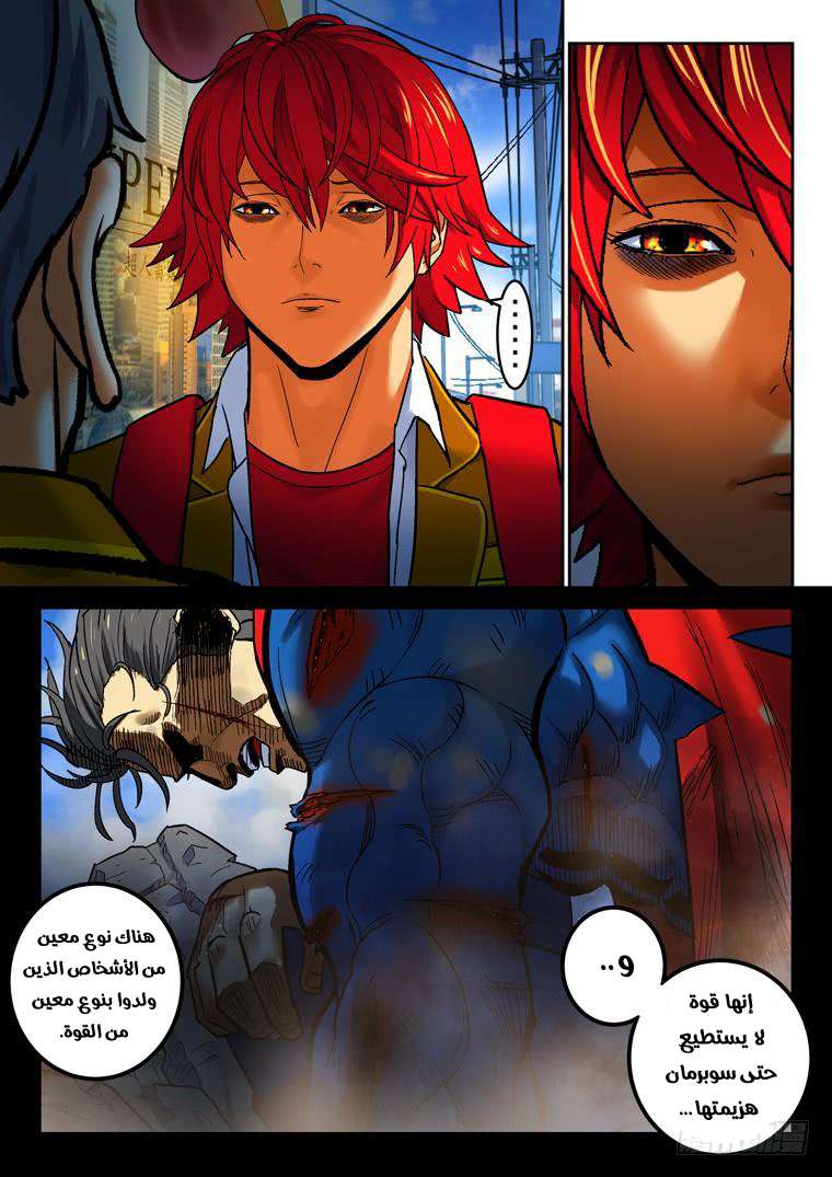 Read Private hero AR Manga Online