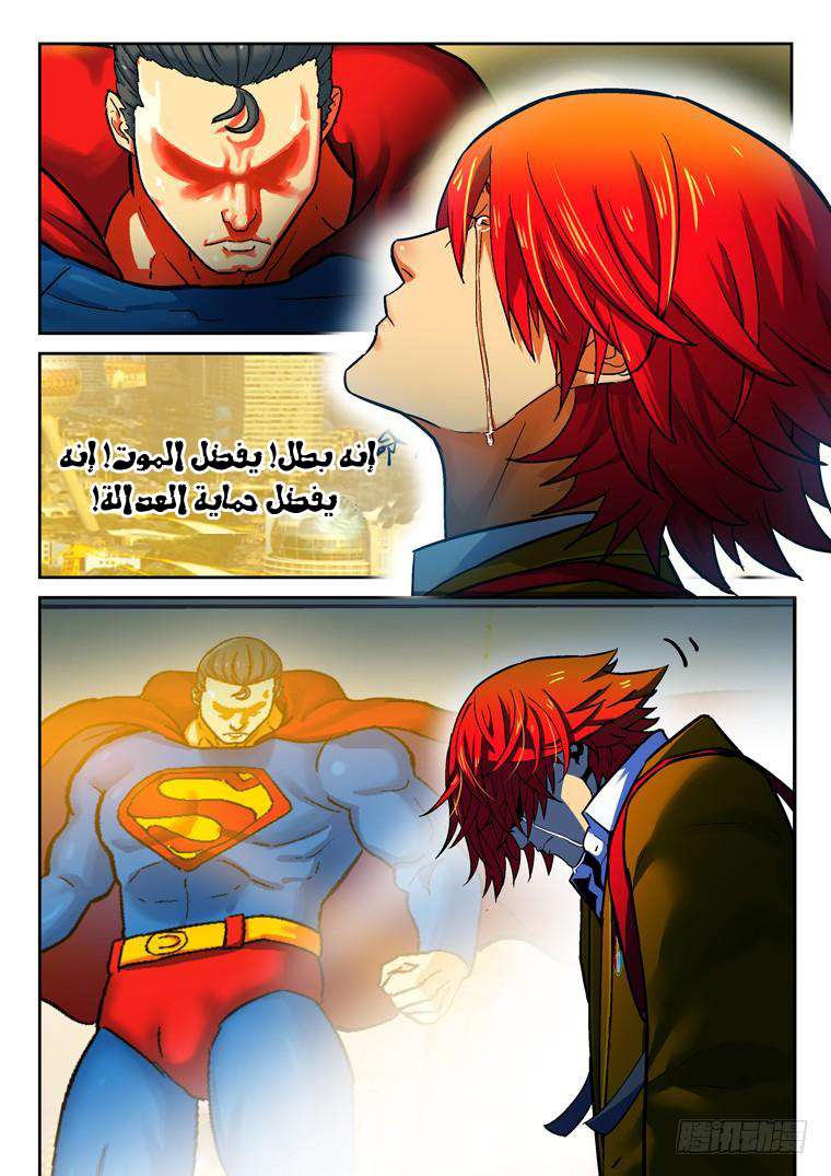 Read Private hero AR Manga Online