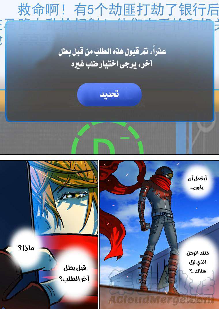 Read Private hero AR Manga Online