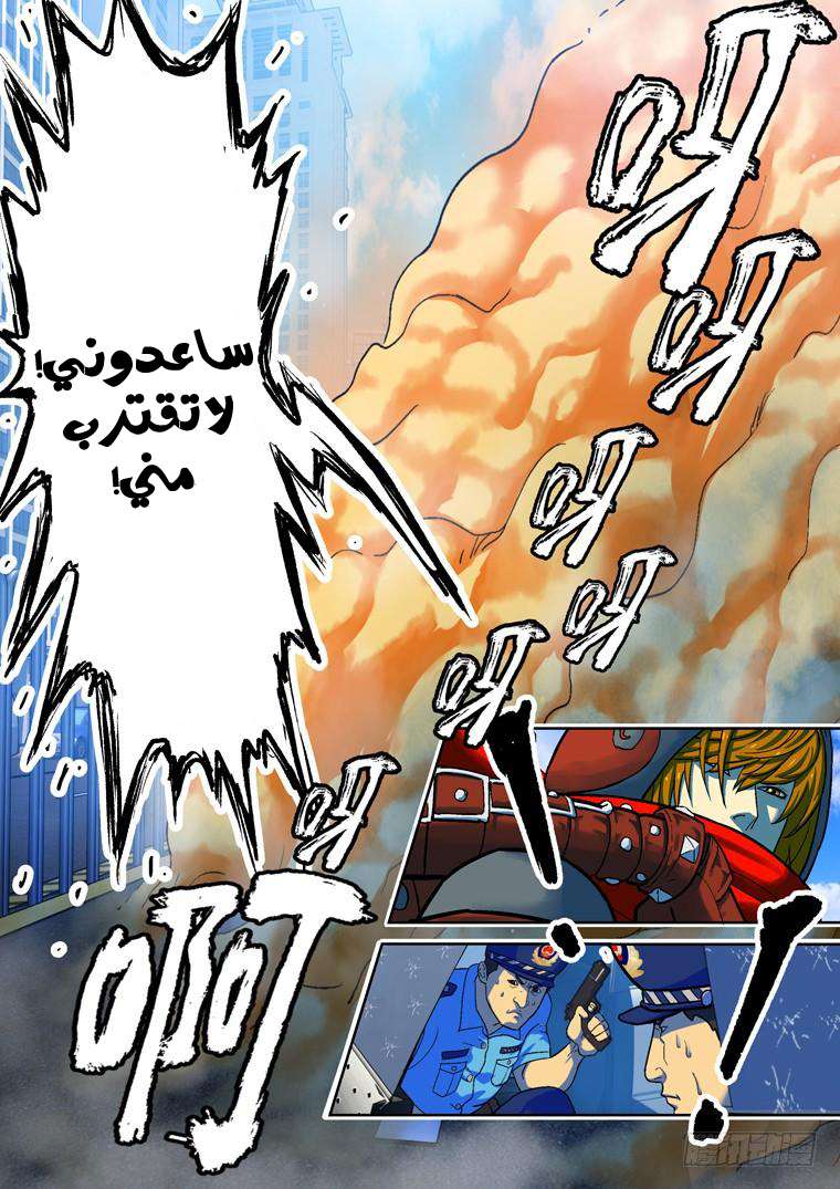 Read Private hero AR Manga Online