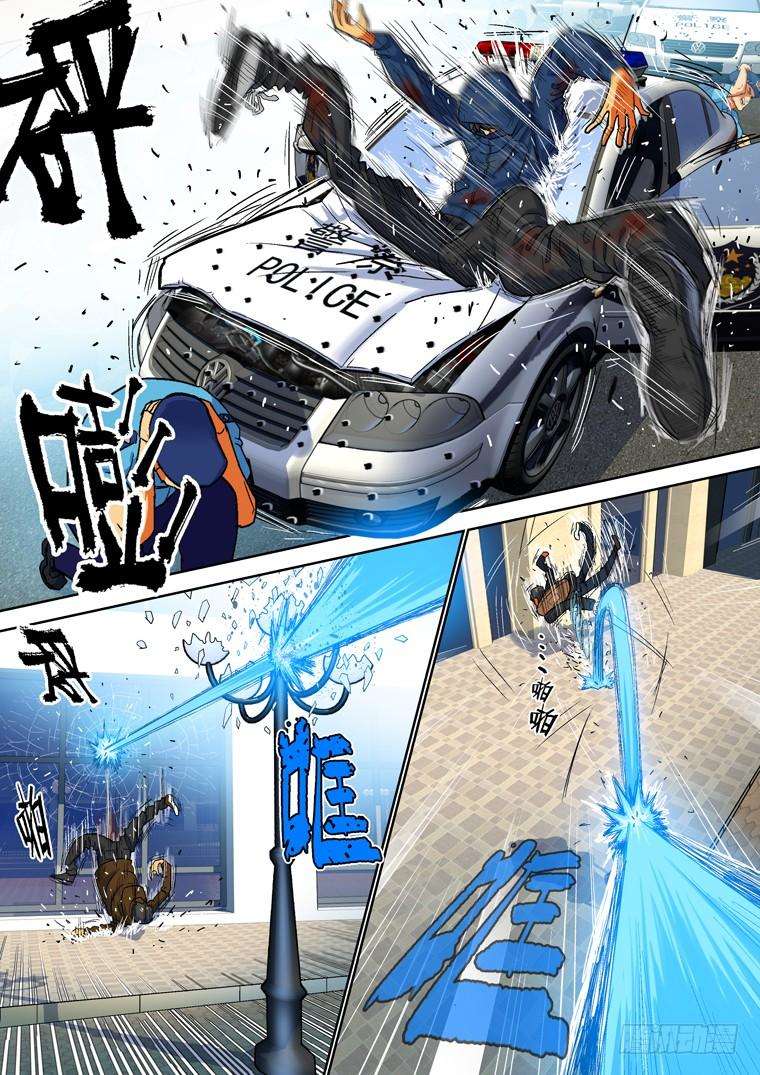 Read Private hero AR Manga Online