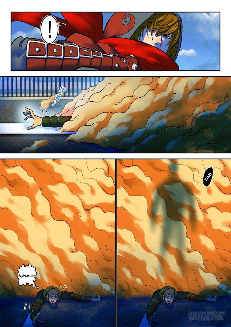 Read Private hero AR Manga Online