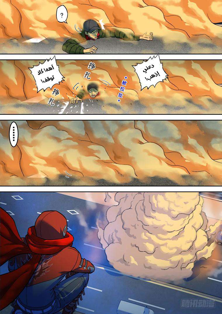 Read Private hero AR Manga Online