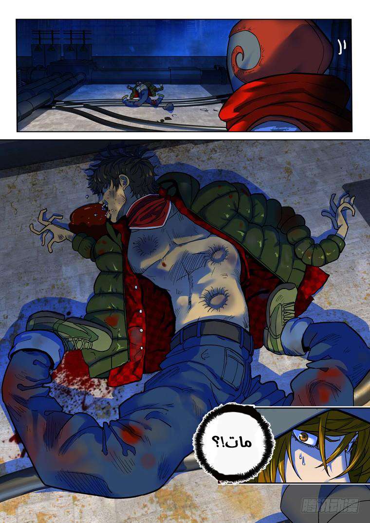 Read Private hero AR Manga Online