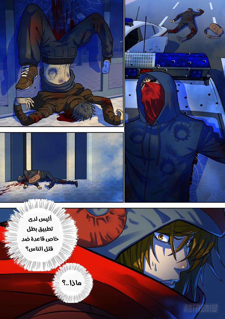 Read Private hero AR Manga Online