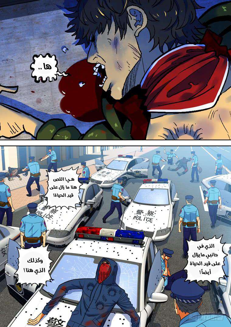 Read Private hero AR Manga Online