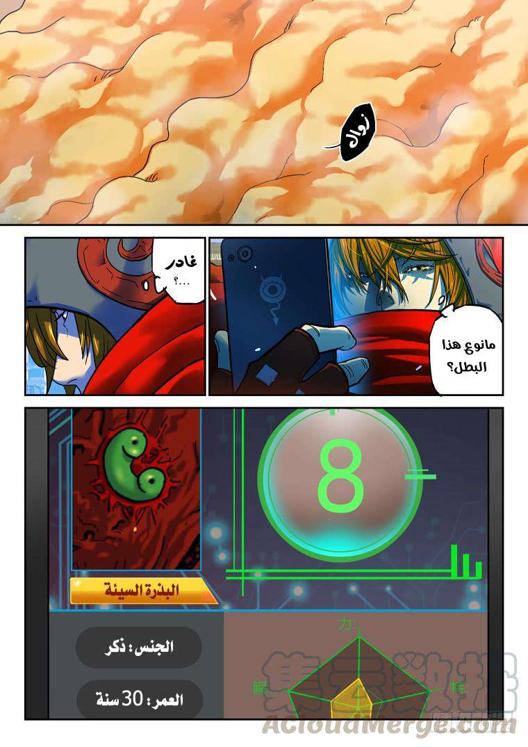 Read Private hero AR Manga Online