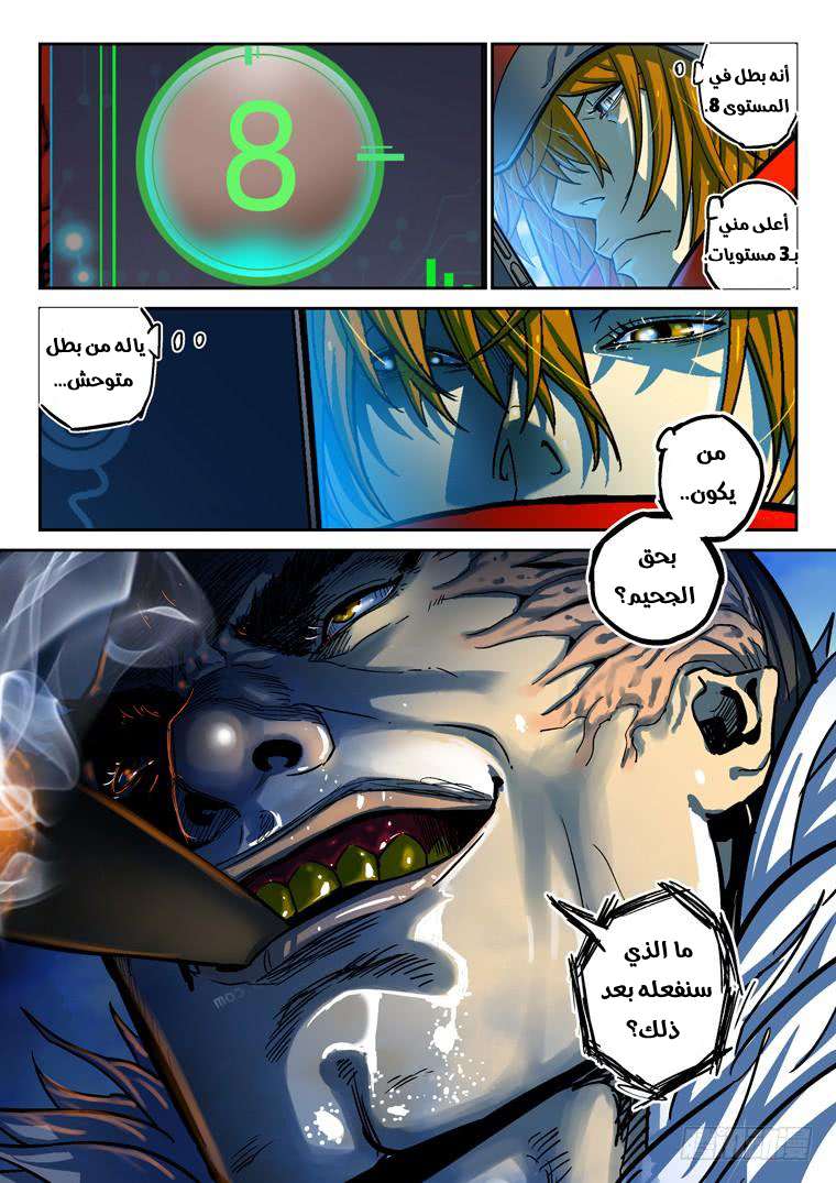 Read Private hero AR Manga Online