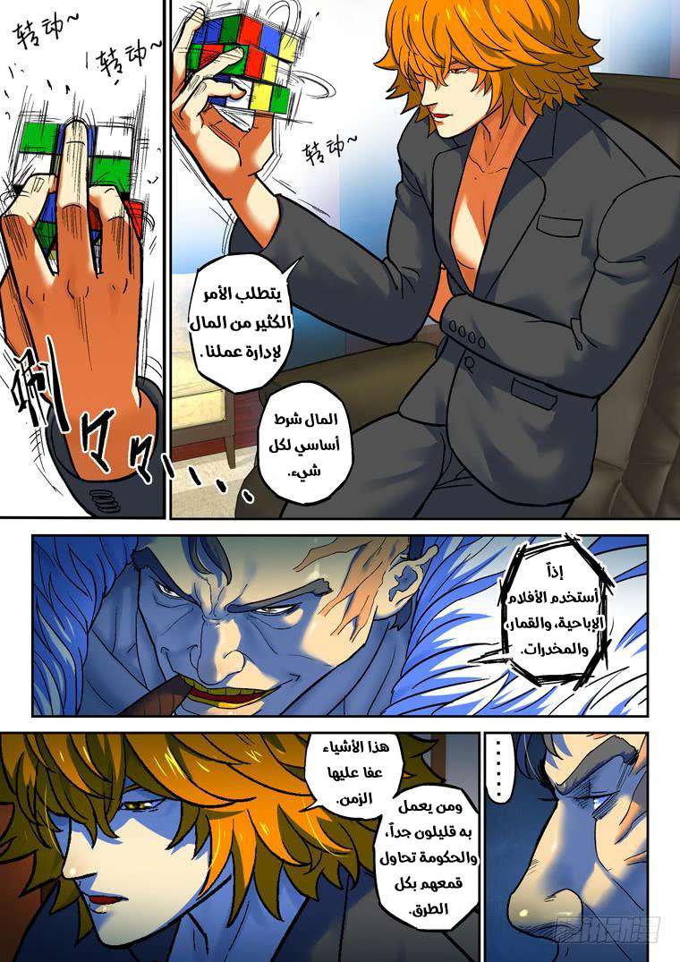 Read Private hero AR Manga Online