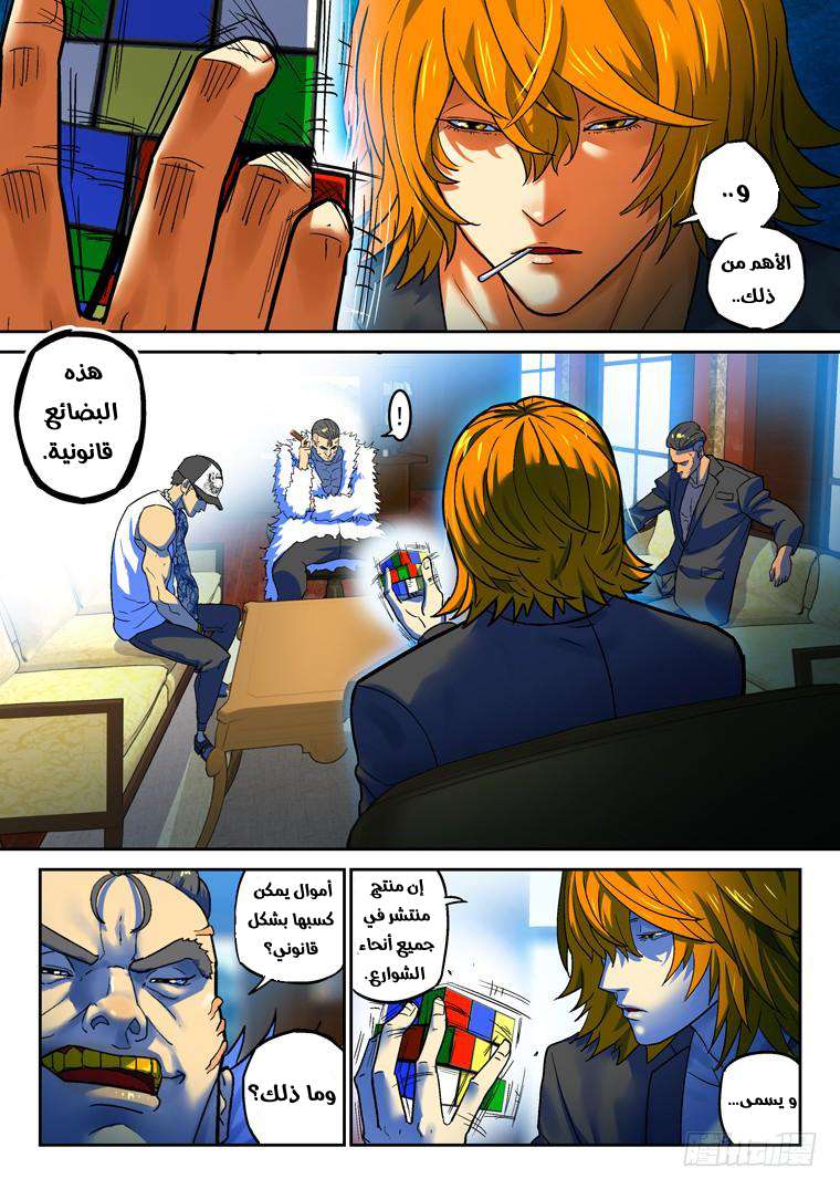 Read Private hero AR Manga Online