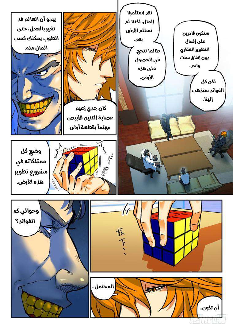 Read Private hero AR Manga Online