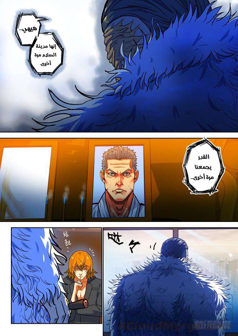 Read Private hero AR Manga Online