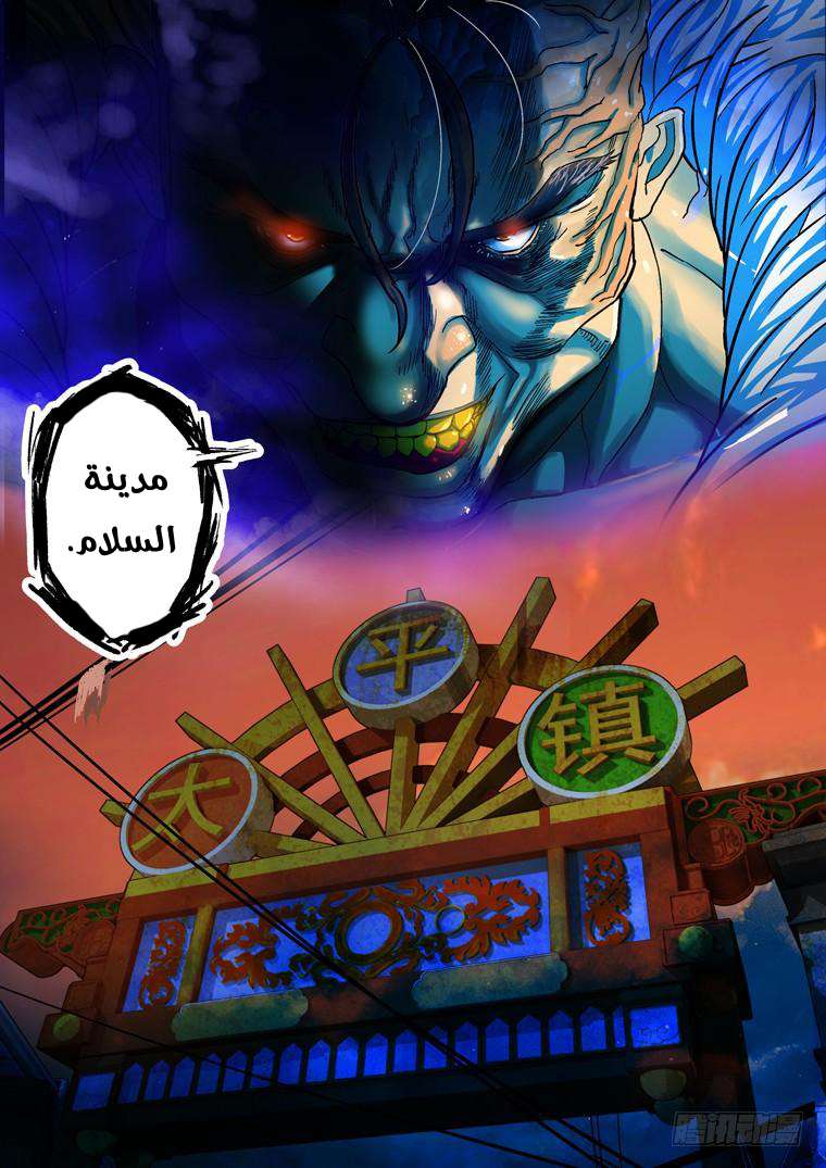 Read Private hero AR Manga Online