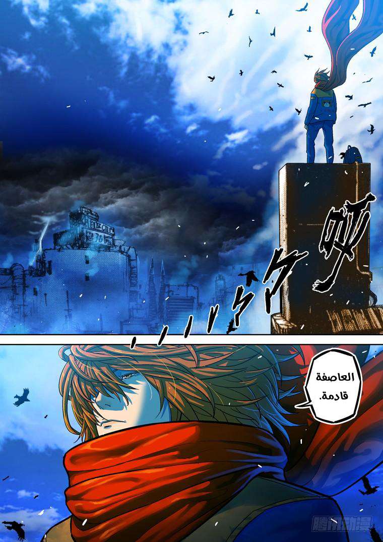 Read Private hero AR Manga Online