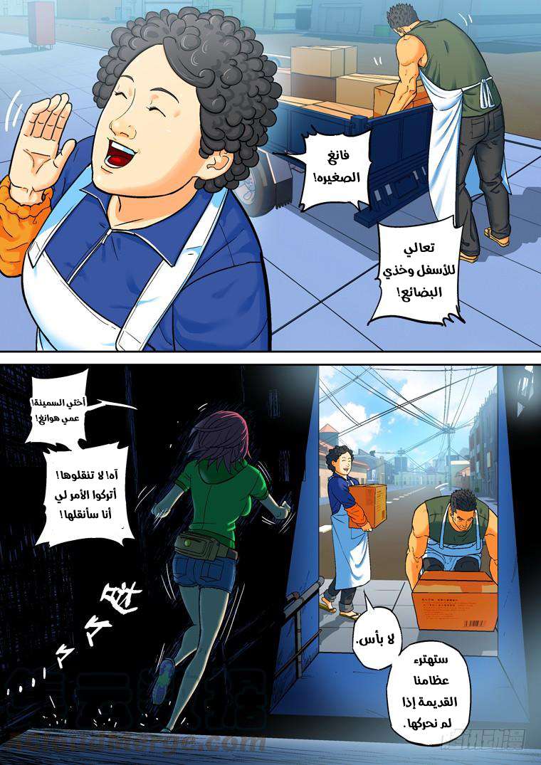 Read Private hero AR Manga Online