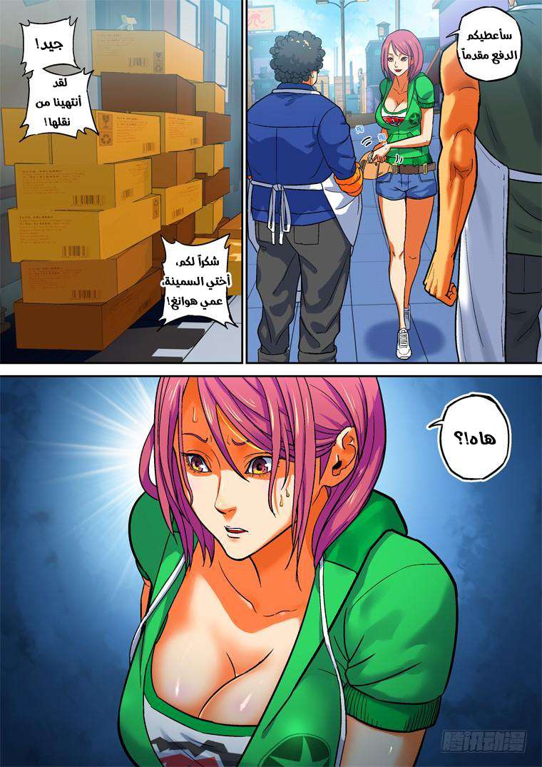 Read Private hero AR Manga Online