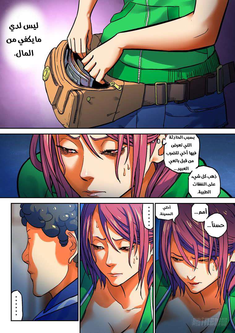 Read Private hero AR Manga Online