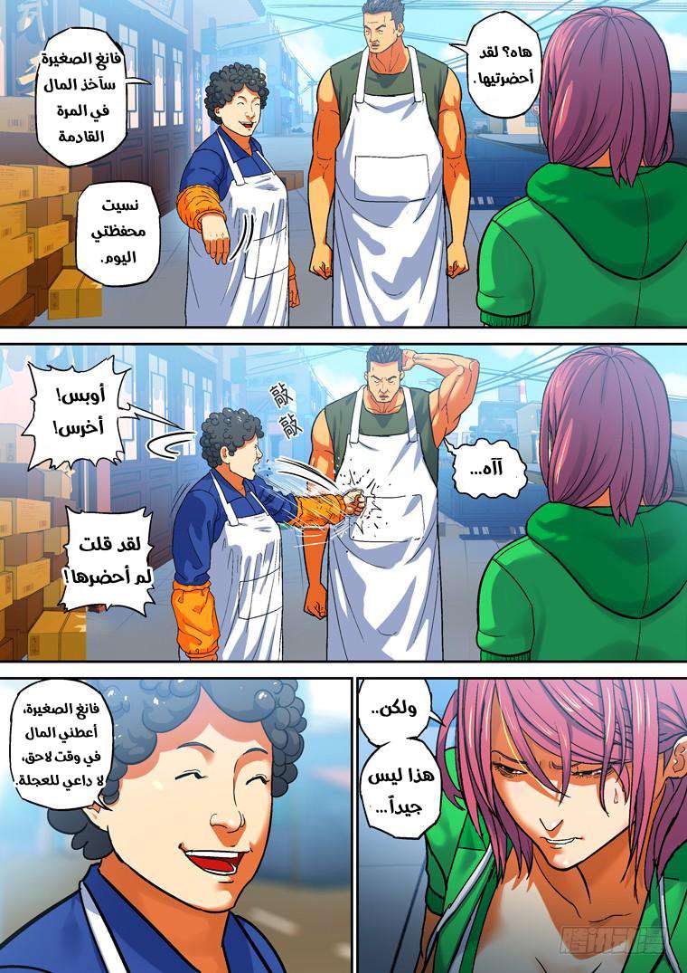 Read Private hero AR Manga Online