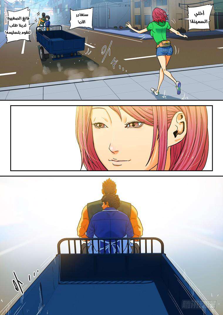 Read Private hero AR Manga Online