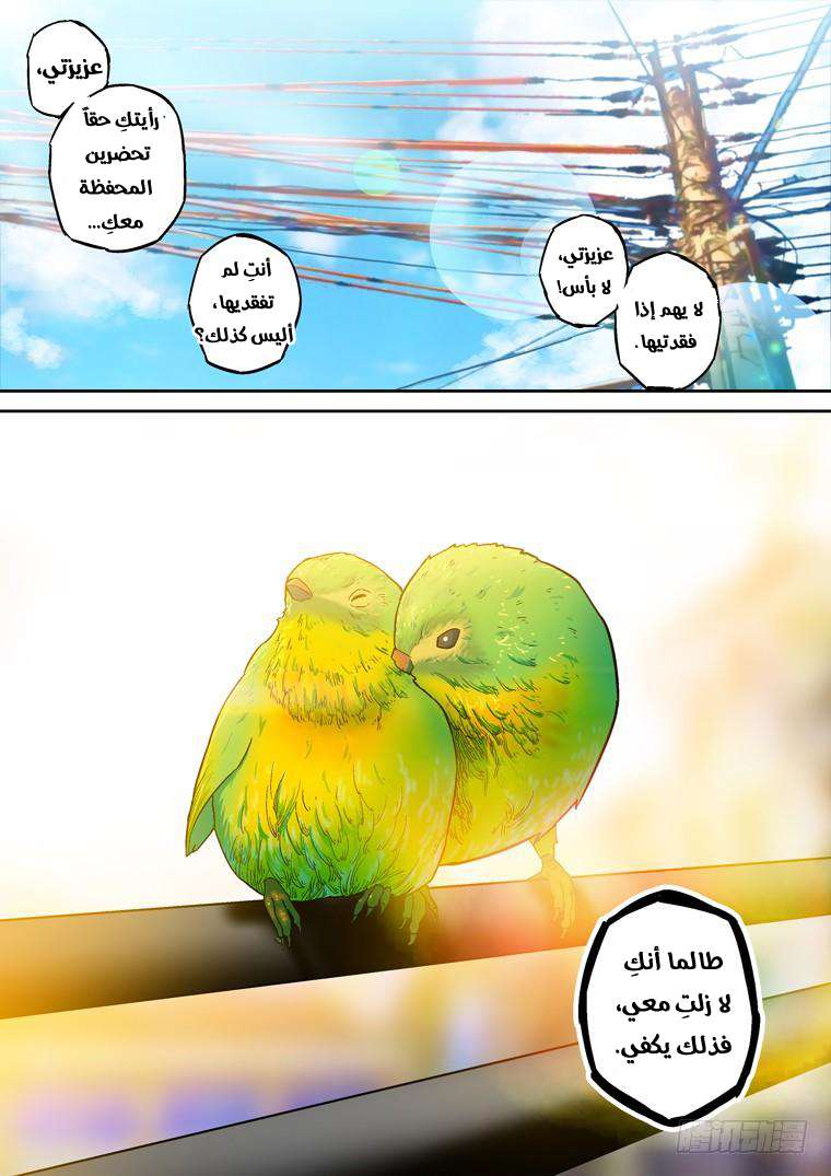 Read Private hero AR Manga Online