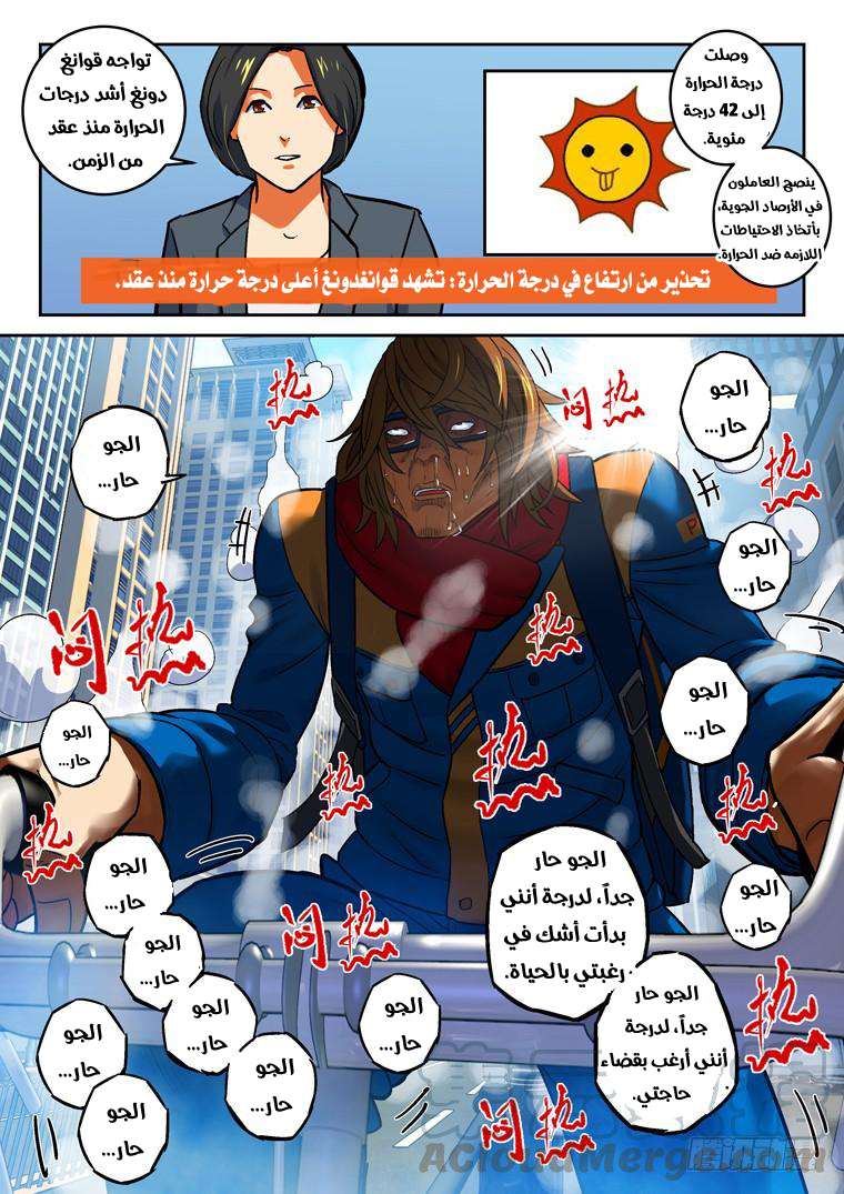 Read Private hero AR Manga Online