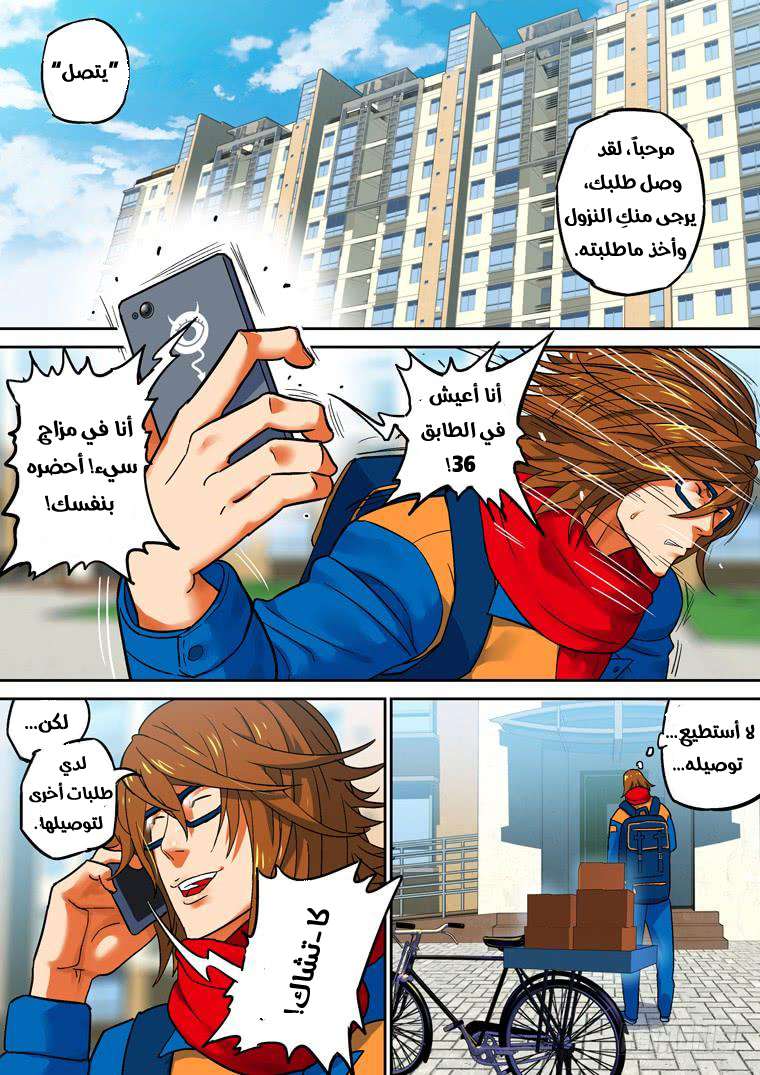 Read Private hero AR Manga Online