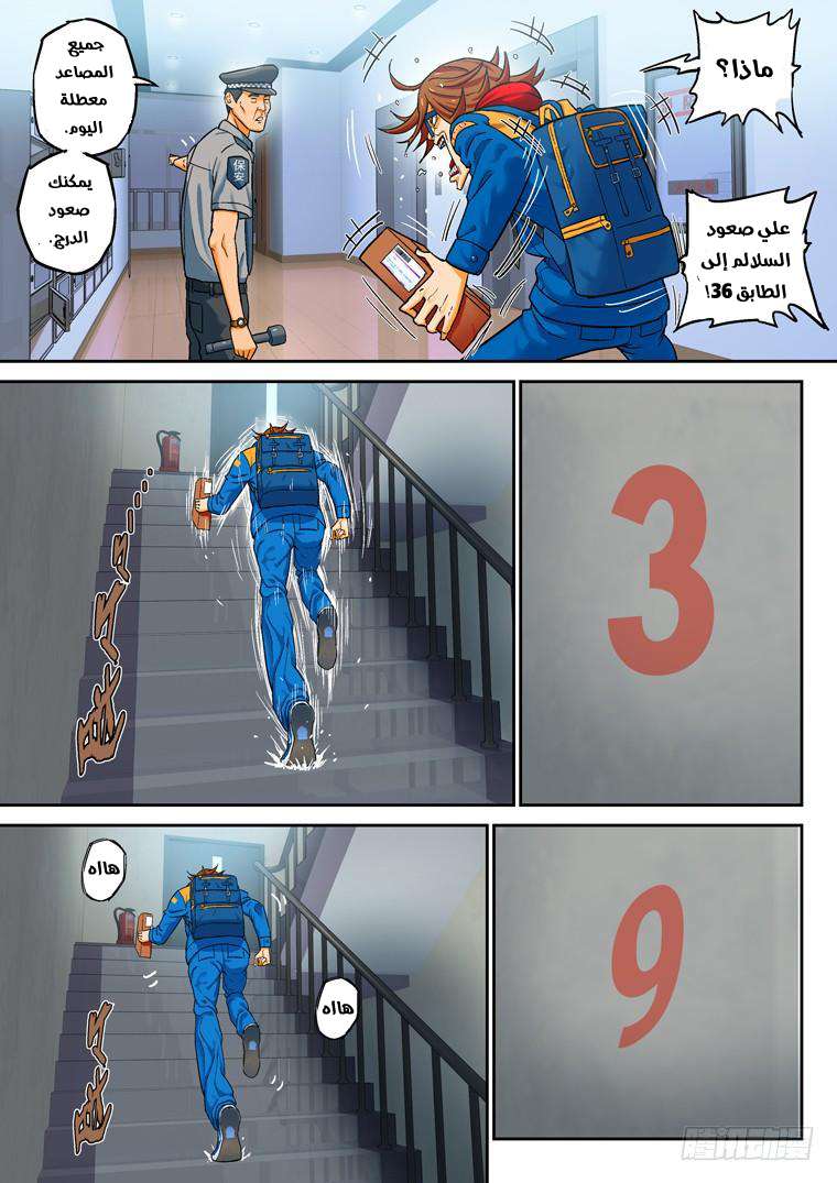 Read Private hero AR Manga Online