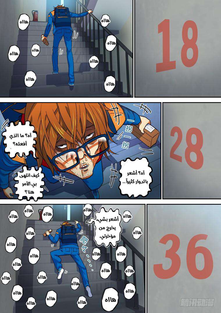 Read Private hero AR Manga Online