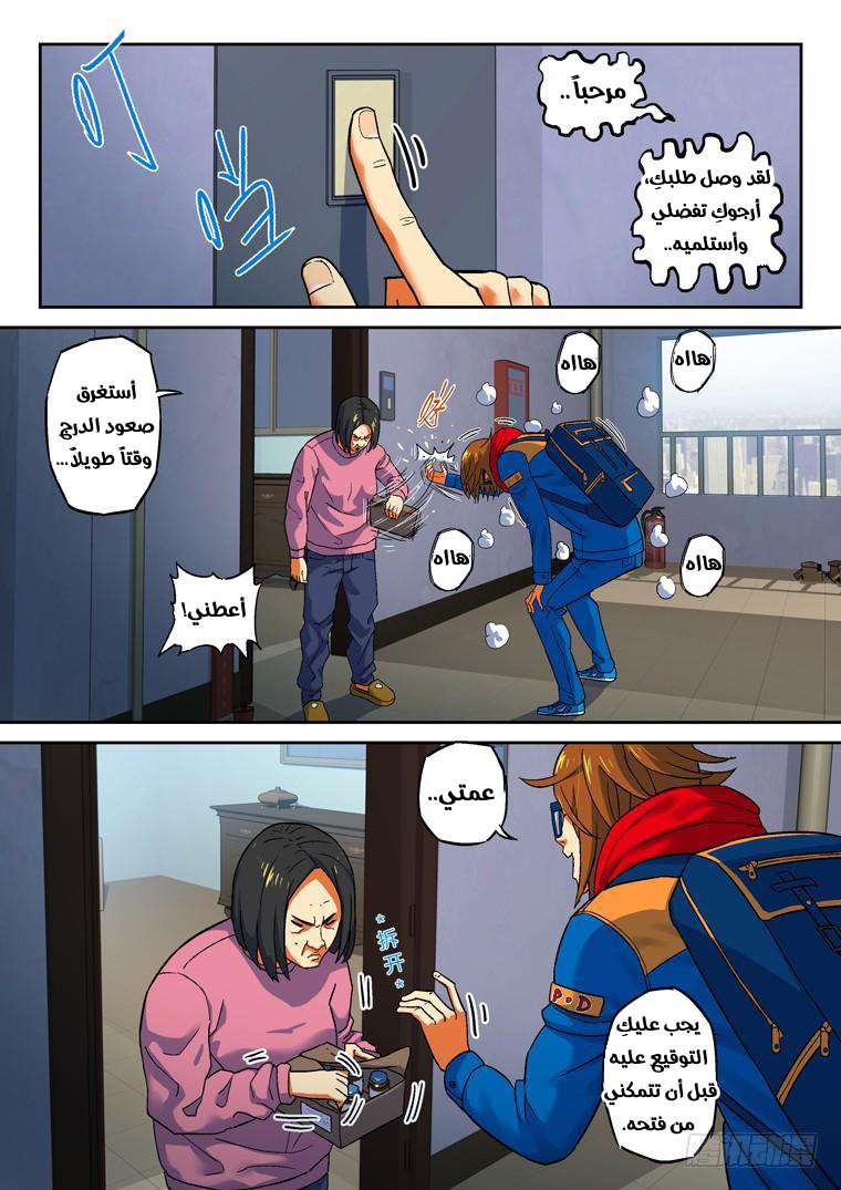 Read Private hero AR Manga Online