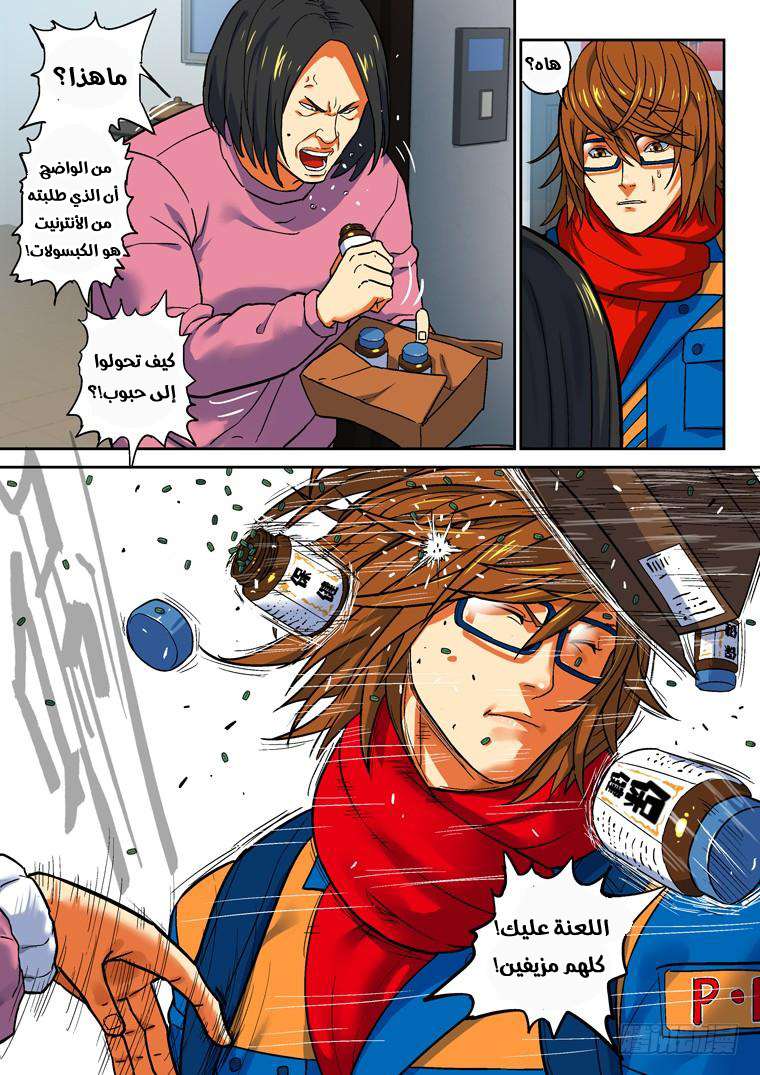 Read Private hero AR Manga Online