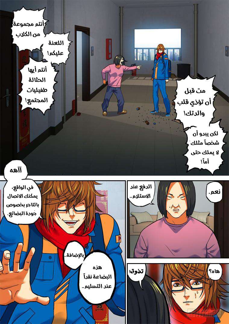 Read Private hero AR Manga Online