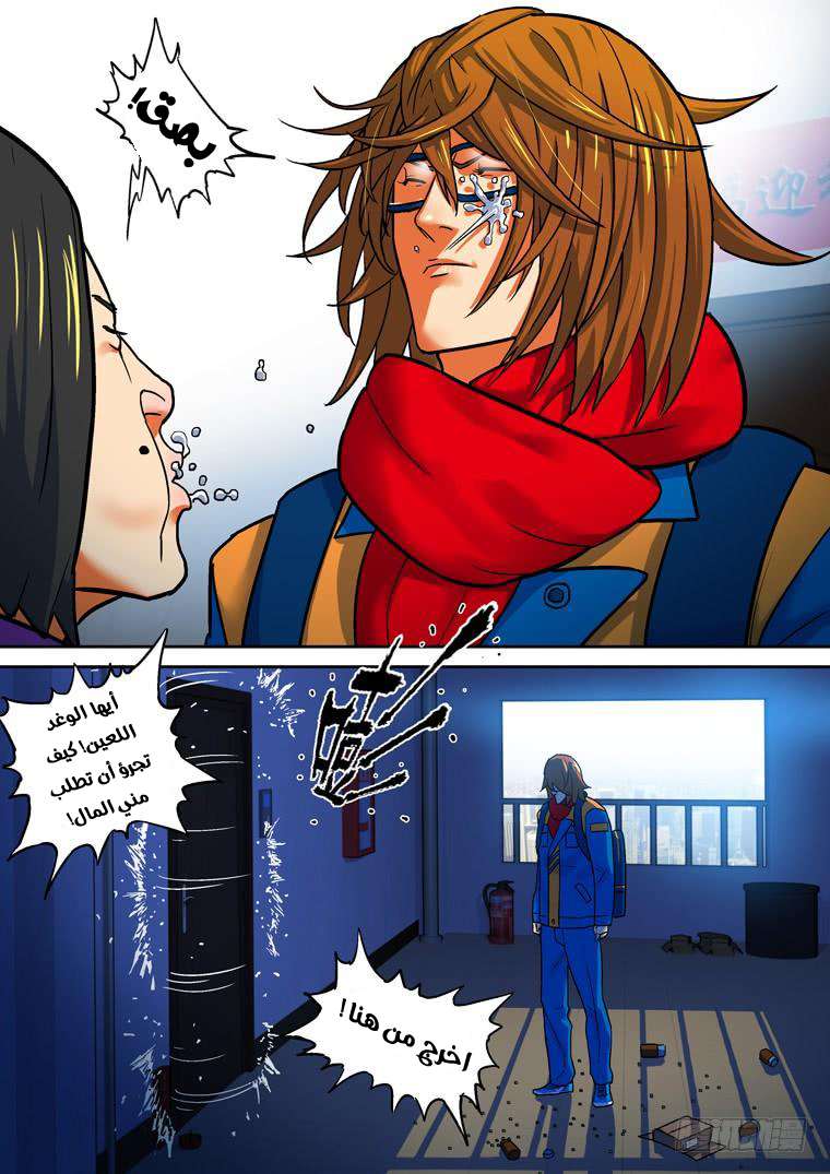 Read Private hero AR Manga Online