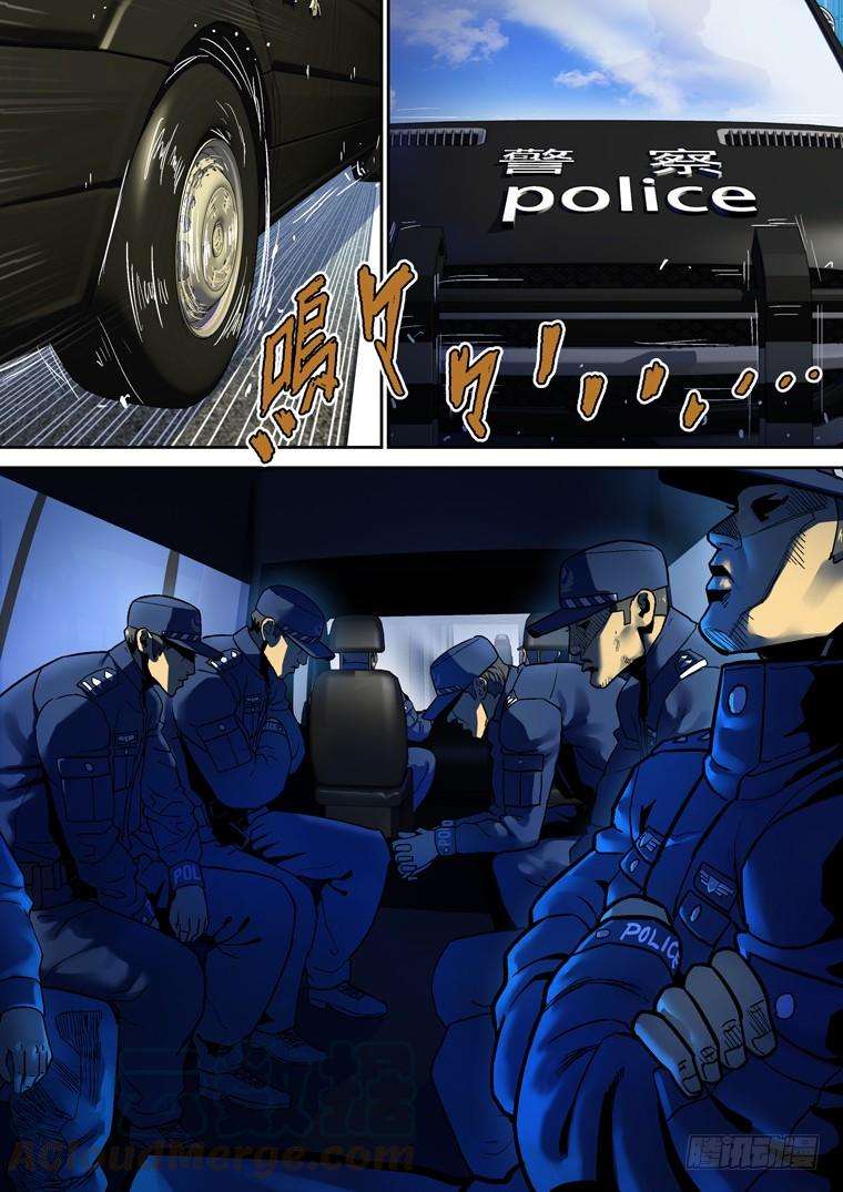 Read Private hero AR Manga Online