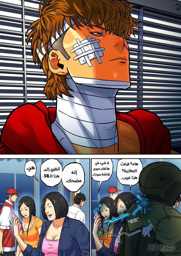 Read Private hero AR Manga Online