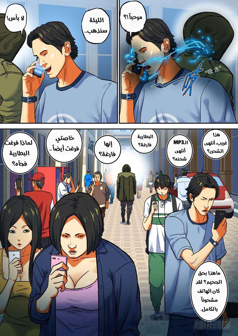 Read Private hero AR Manga Online