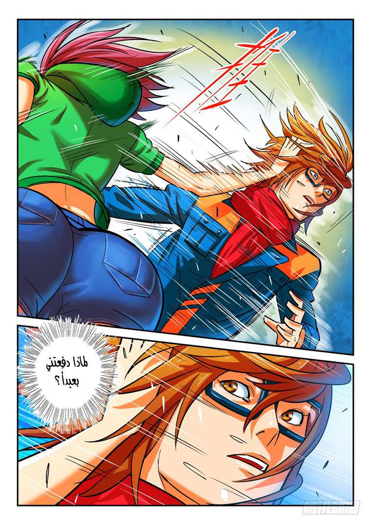 Read Private hero AR Manga Online