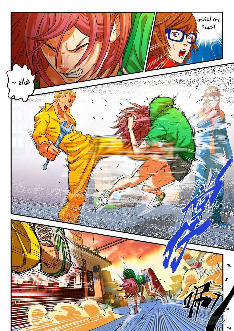 Read Private hero AR Manga Online