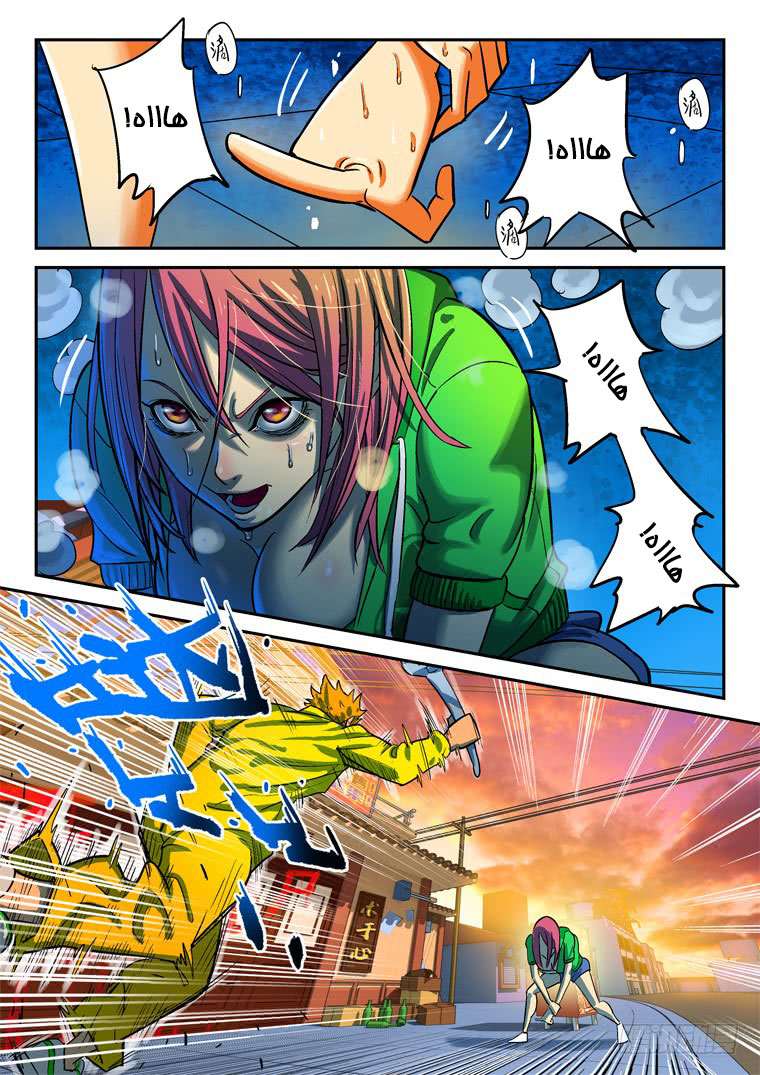 Read Private hero AR Manga Online