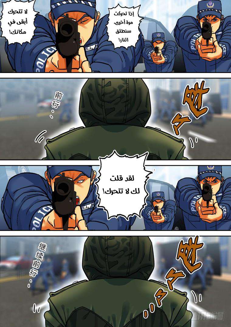 Read Private hero AR Manga Online