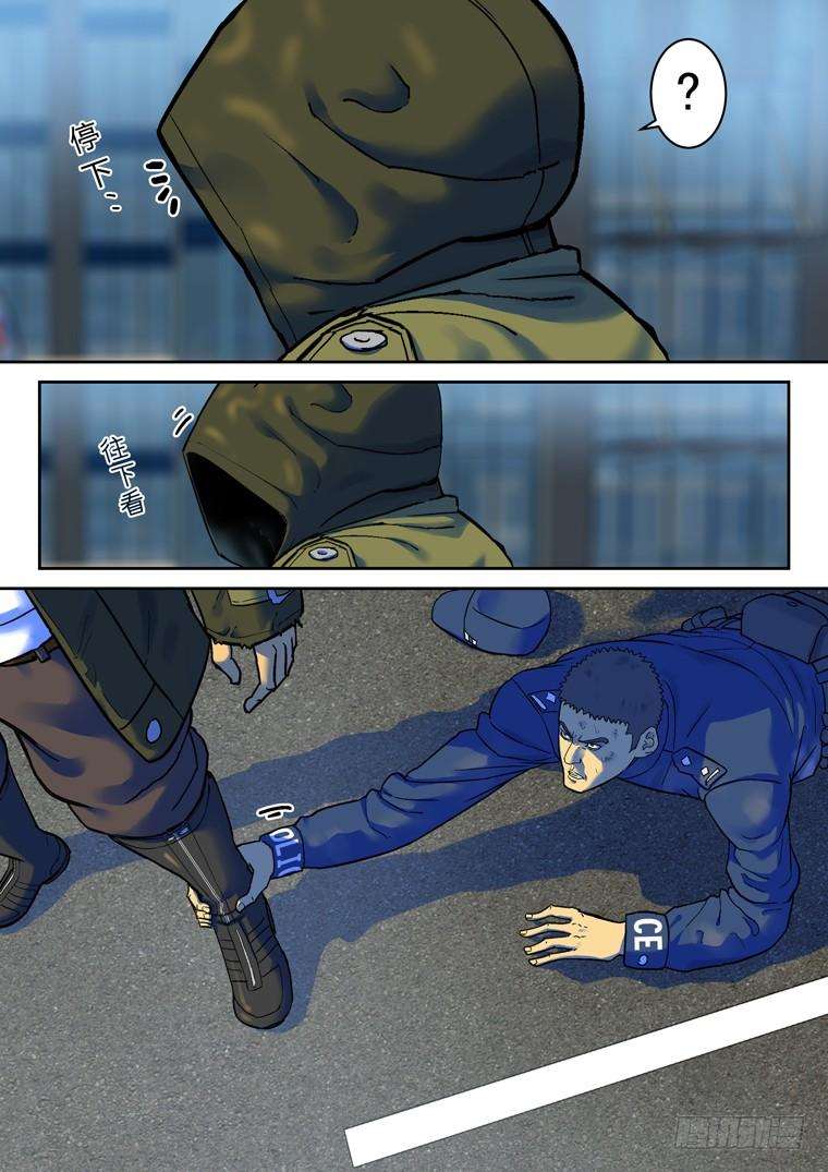 Read Private hero AR Manga Online