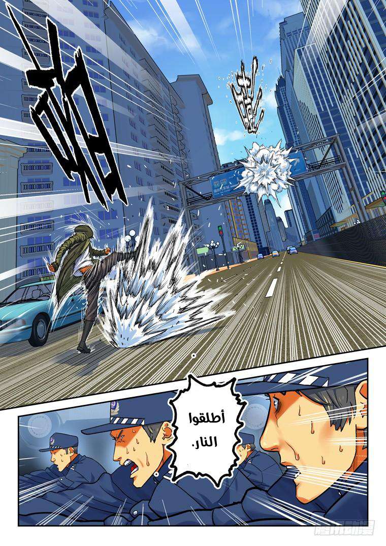 Read Private hero AR Manga Online