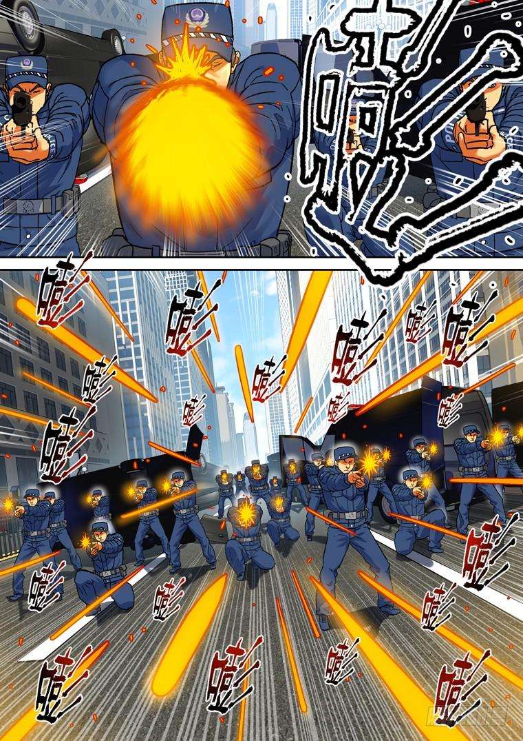 Read Private hero AR Manga Online