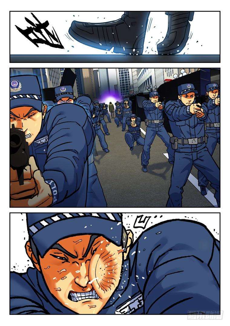 Read Private hero AR Manga Online