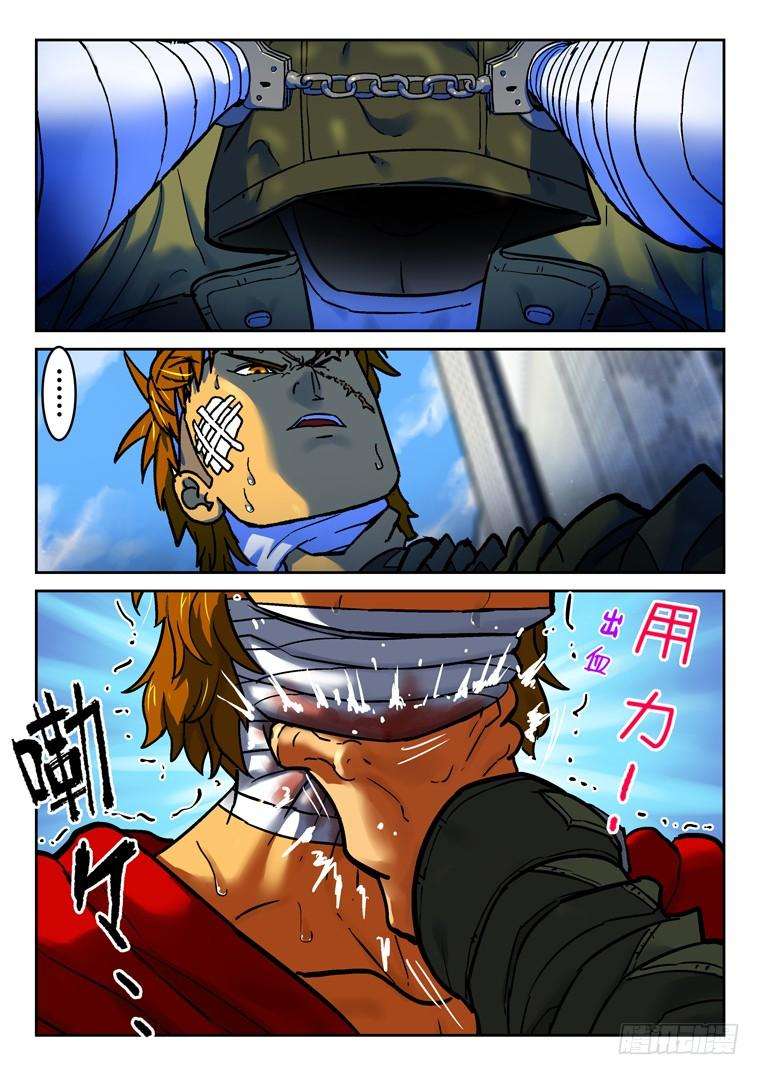 Read Private hero AR Manga Online