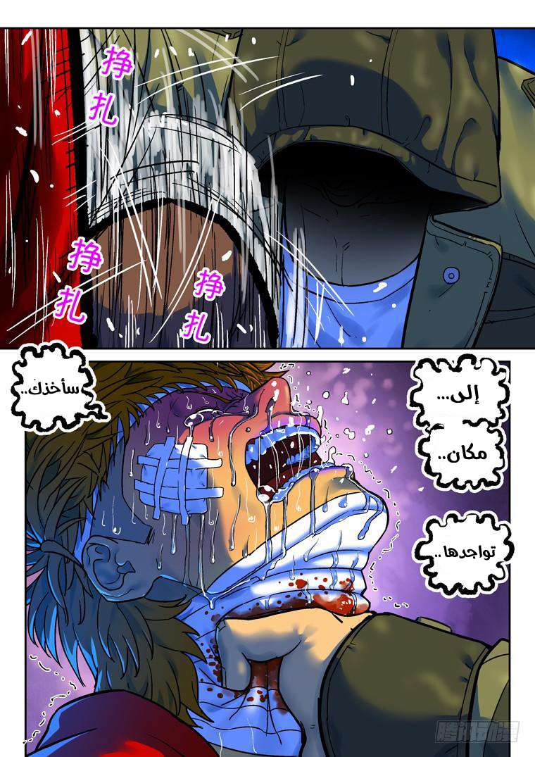 Read Private hero AR Manga Online