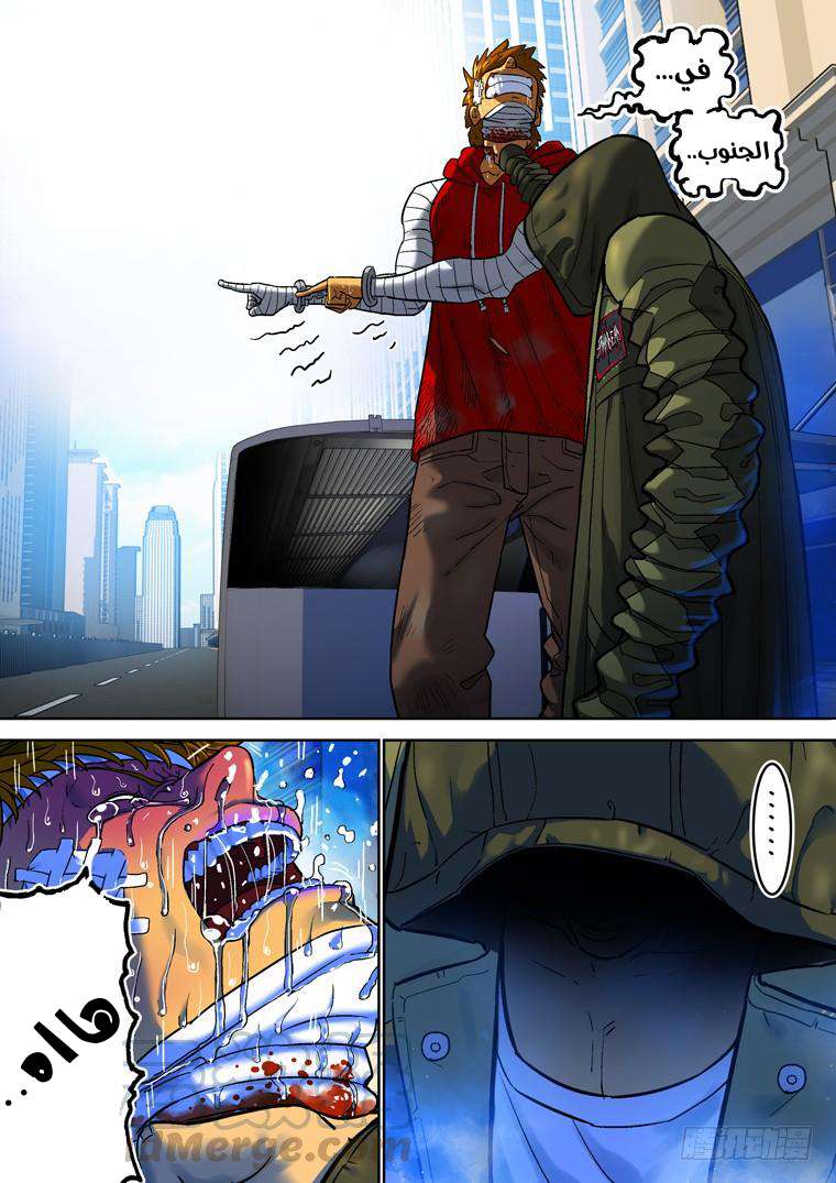 Read Private hero AR Manga Online