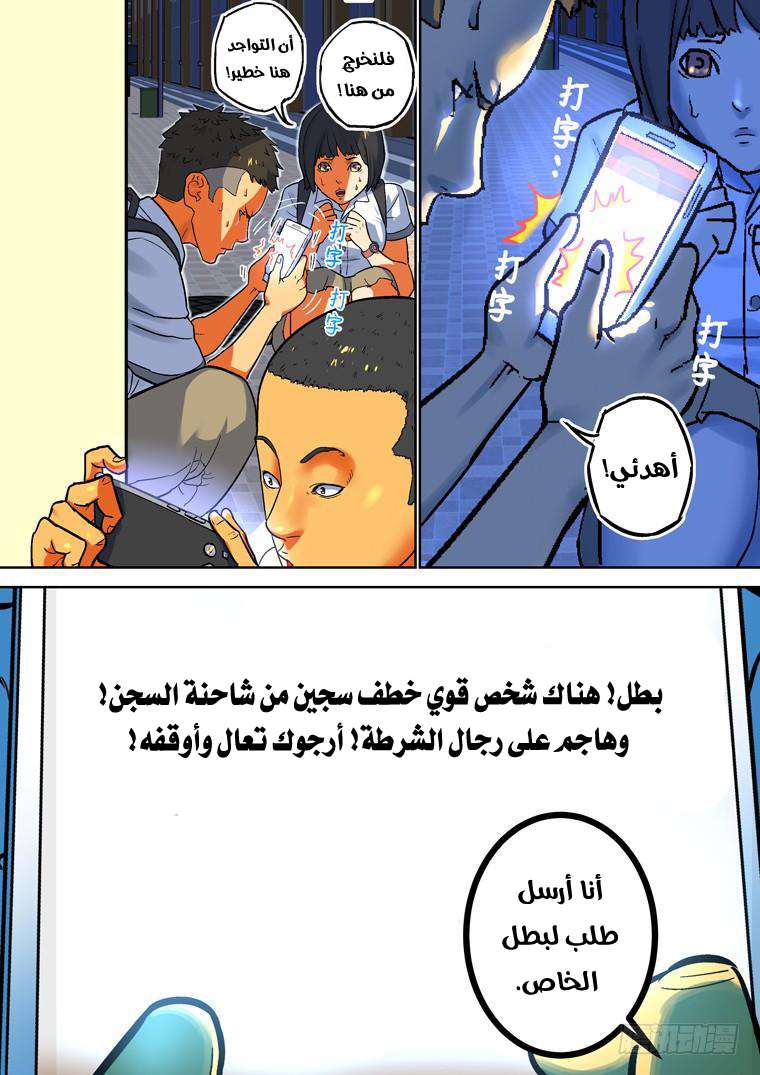 Read Private hero AR Manga Online