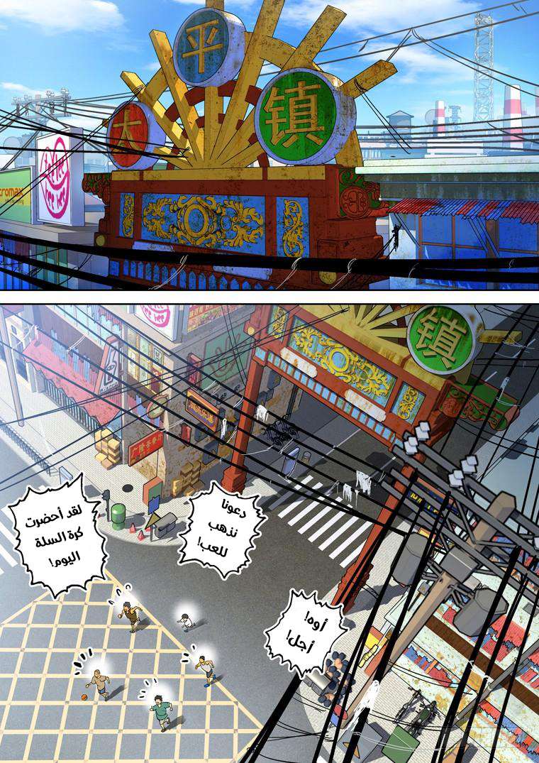 Read Private hero AR Manga Online